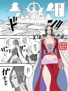 [絵描き外国人] ワンピ×無敵キモ男③ (ワンピース) [天煌汉化组]