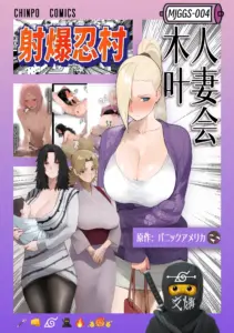 [パニックアメリカ] 催●おじさんに支配された山中家、托卵精子で家系図上書き妊娠中 (NARUTO)