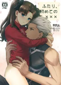 [無邪気漢化組] (SUPER26) [ambi75 (湯山チカ)] ふたり、初めての××× (Fate_stay night)