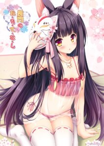[ZiP (萌木原ふみたけ)] 長門のお・も・て・な・し (アズールレーン) [鸦天狗与白狼天狗翻译] [DL版]