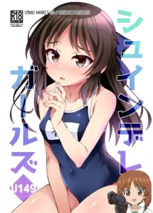 [オシャバン (笹弘)] シュインデレラガールズ U149 (アイドルマスター シンデレラガールズ) [吸住没碎个人汉化] [DL版]