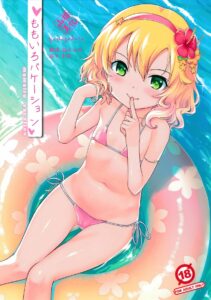 [山樱汉化] (C92) [日本帝國図書館 (木谷椎)] ももいろバケーション (アイドルマスター シンデレラガールズ)