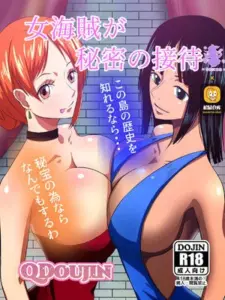 [Q同人] 女海賊が秘密の接待