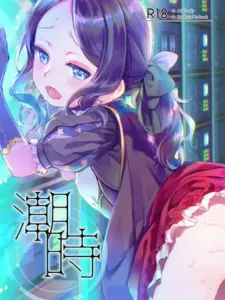 [俺企鵝 (拉麺企鵝)] 潮時~電算冷卻水前篇~ (Fate／Grand Order) [中国語] [無修正] [DL版]