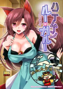 [純狐馬麻漢化] (C93) [Reverse Noise (やむっ)] ハニームーン ルー・ガルー (東方Project)
