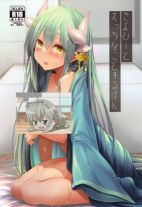 (C103) [ASTRONOMY (SeN)] きよひーとえっちなことするほん (Fate／Grand Order) [不咕鸟汉化组]