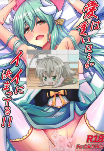 (C94) [何処までも蒼い空に浮かぶ肉。 (肉そうきゅー。)] 愛は重いほうがイイに決まってる! (Fate／Grand Order) [中国翻訳]