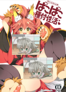(C102) [トマト缶詰 (トマトマト)]  きゃっとちゃんぱこぱこ種付性活 (Fate／Grand Order) [白杨汉化组]