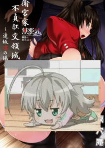 (C94) [涙穴庵 (涙目)] 衛宮家不貞肛交領域 ～遠坂凛の場合～ (Fate stay night) [無邪気漢化組]