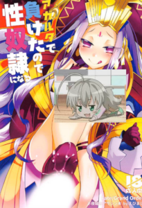 [沒有漢化](C92) [えびまし (海老名えび)] アガルタで負けたので性奴隷になる  (FateGrand Order)