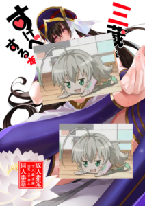[虎子屋 (熊虎たつみ)] 三蔵ちゃんとすけべする本 (Fate／Grand Order) [DL版] [黑锅汉化组]