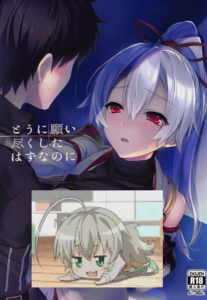 [超勇汉化组 X 不想记名 联合汉化] (C97) [あるへゐと (むうつき)] とうに願い尽くしたはずなのに (Fate Grand Order)