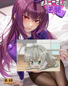 (C107) [百壱式 (椋木野一式)] 逆バニーさんの逆襲 (Fate／Grand Order) [黎欧出资汉化]