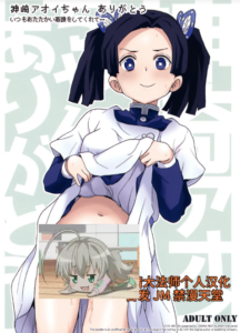 [黑暗大法师个人汉化] (C97) [全裸レストラン (縁山)] 神崎アオイちゃんありがとう いつもあたたかい看護をしてくれて… (鬼滅の刃) [中国翻訳]