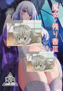 (C100) [Chelsea lip (ミナトヨ)] 魔女ノ残り香III (Reゼロから始める異世界生活)[中国翻訳]