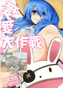 [中文]  (FF21) [電萌 (鬼鳴らす)] 愛愛大作戰 LOVE A LIVE (デート_ア_ライブ)