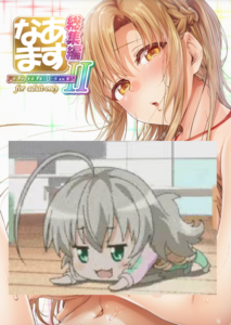 [Cior (Ken-1)] あすなま総集編II Full color edition (ソードアート・オンライン) [DL版]