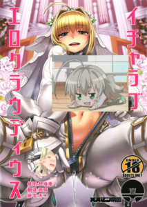 [脸肿汉化组] (C95) [メスマン帝国 (交介)] イチャラブエロクラウディウス (Fate_Grand Order)