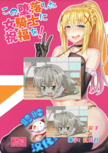 [楽園ティラミス (こぼ)] 哀れダクネス (この素晴らしい世界に祝福を!) [葱鱼个人汉化] [DL版]