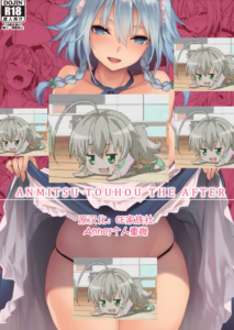 (例大祭15) [あんみつよもぎ亭 (みちきんぐ)] ANMITSU TOUHOU THE AFTER (東方Project) [CE家族社, Annoy个人嵌字] [無修正]