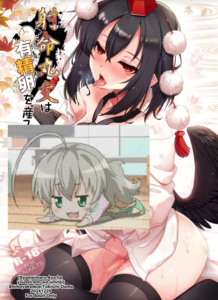 [しもやけ堂 (逢魔刻壱)] 射命丸文は有精卵を産みたい (東方Project) [守矢十字陵汉化] [DL版]