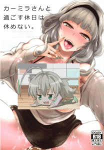 (COMIC1☆15) [ろんぱいあ (Fue)] カーミラさんと過ごす休日は休めない。 (Fate_Grand Order) [黑锅汉化组]