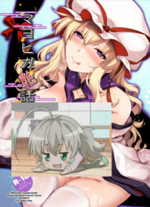 [しもやけ堂 (逢魔刻壱)] マヨヒガ艶話 (東方Project) [雾雨玲子] [無修正] [DL版]