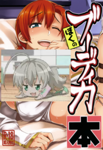 (C95) [麻雀有限会社58 (旅烏)] ぼくのブーディカ本 (Fate／Grand Order) [黑锅汉化组]