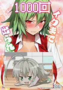 (C96) [Circle Eden (ヂイスケ)] 1000回イクまで出られま千 (東方Project) [我哪有那麼閒能幫你漢化]