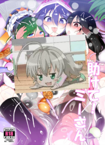 [やし屋 (YASSY)] 助けて！ドレミーさん (東方Project) [中国翻訳] [DL版]