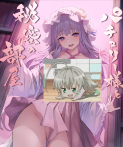[無修正] [あんみつよもぎ亭 (みちきんぐ)] パチュリー様と秘密の部屋 (東方Project) [白杨汉化组] [Coffedrug] [LKM渣嵌]
