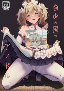 [チラ里格纳库(och4suke)] 自由の国のアイドル(原神)｜自由之国的全民偶像[黎欧出资汉化] [DL版]
