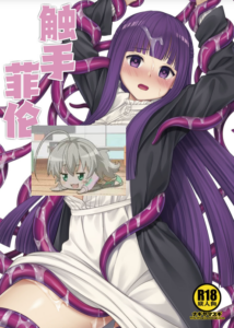 [ナギヤマスギ(那岐山)] 触手フェルン(葬送のフリーレン)｜触手菲伦[角都九阳个人汉化] [DL版]