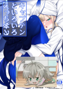 [わとちっぷめろんぱん (わとす)] キャプテンといろいろえっち本 (Fate／Grand Order) [DL版][黑暗月光石]