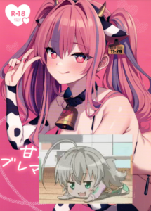 (C103) [麻吕太帝国(麻吕太)] 甘々♥ブレマートン(アズールレーン) [无邪気汉化组]
