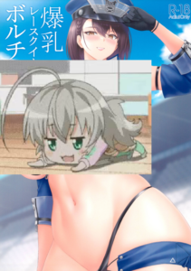 [夏季のタネ (サマー)] 爆乳レースクイーンボルチモア (アズールレーン) [空気系☆漢化] [2024年1月12日]