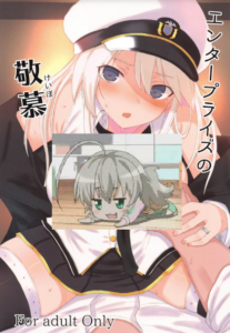 [大小姐汉化] (C97) [HAMMER_HEAD (真壁吾郎)] エンタープライズの敬慕 (アズールレーン)