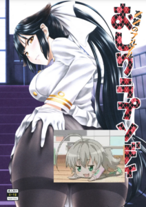 [スタジオお汁娘屋(あっちー)] 高雄のプルプルおしりラプソディ(アズールレーン) [中国翻訳] [DL版]