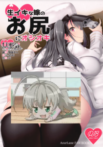 [また明日。 (太平さんせっと)] 生イキな嫁のお尻にオシオキ(アズールレーン) [中国翻訳]