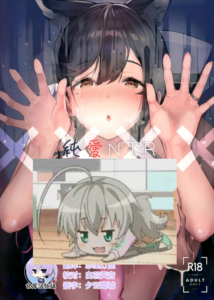 (C96) [マッパなまった (マッパニナッタ)] 純愛NTR～ログインサボったら嫁が雌犬開発されてた～ (アズールレーン) [绅士仓库汉化, 未来可寄] [無修正]