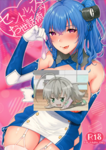 (C95) [柿の種一粒 (柿野なしこ)] セントルイス式お世話術 (アズールレーン) [2019年1月4日] [翠星石汉化]