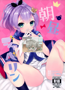 (C97) [+Elegy (mt)] 朝昼ジャベリン (アズールレーン) [無邪気漢化組]