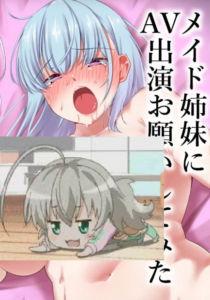 [個人漢化] [November. (nanohana)] どすけべボディのメイド姉妹にAV出演お願いしてみた (アズールレーン)