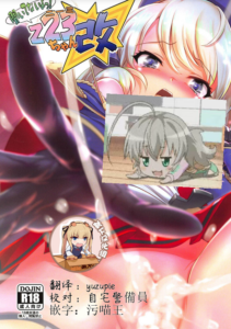 [ナンタラカンタラ (春菊天うどん)] - 聞いてないよ!ニーミちゃん改 (アズールレーン) [靴下汉化组] [無修正]