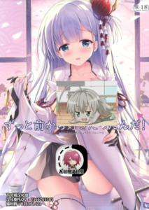 (COMIC1☆13) [TwinBox (花花捲、草草饅)] ずっと前から好きだったんだ! (アズールレーン)[中国翻訳]