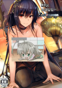 (こみトレ33) [LOLICEPT] Zurifunction (アズールレーン)  [無邪気漢化組]