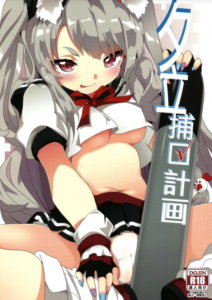 (FF31) [に向思考 (猫崎葵)] 夕立捕O計畫! (アズールレーン) [中国語]