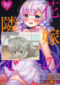(アズレン学園購買部6) [meroro (上嶋ハルキ)] 花嫁の隣で (アズールレーン) [白姬汉化组]