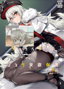 [塩ちょこ (ナハ78)] ツェッペリンのショタ愛欲保護 (アズールレーン) [無邪気漢化組] [Digital]