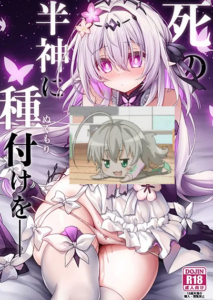 (C107) [Navy Blue (神楽七姫)] 死の半神に種付けを─ (崩壊：スターレイル) [黎欧出资汉化]